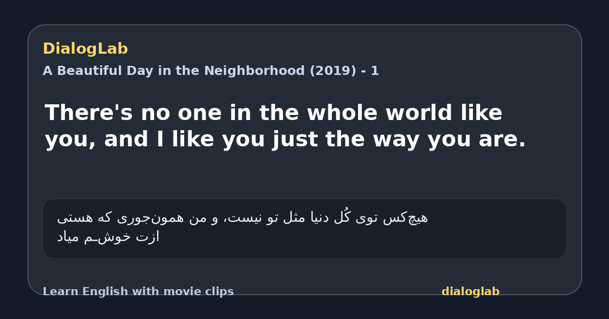 Share card for There's no one in the whole world like you, and I like you just the way you are.