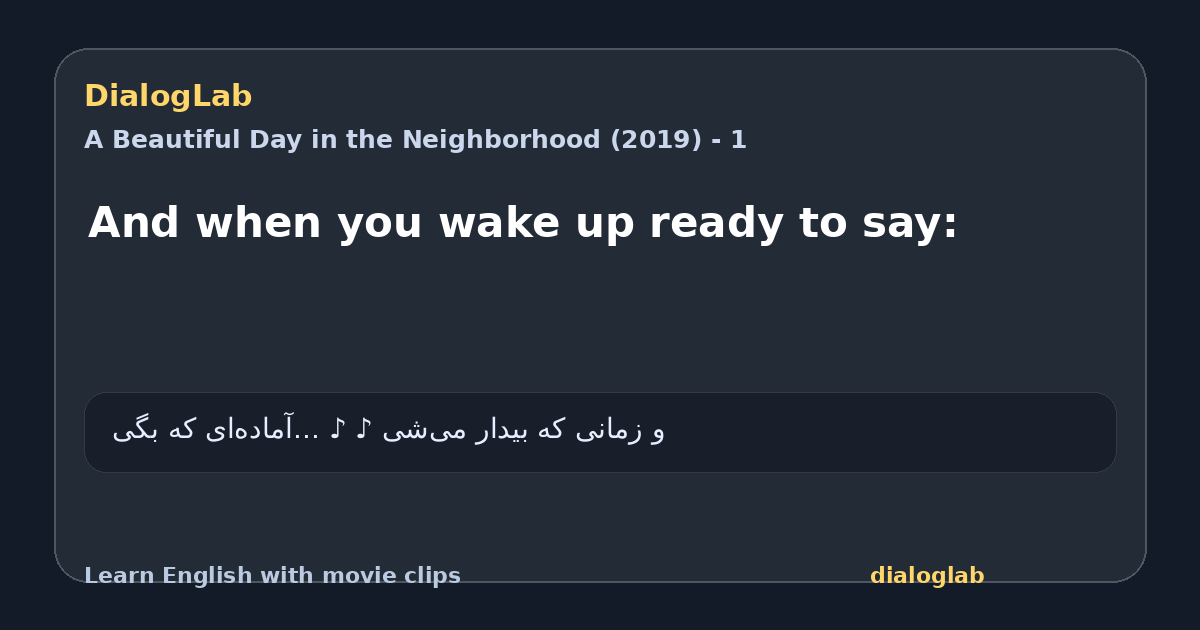 Share card for And when you wake up ready to say: