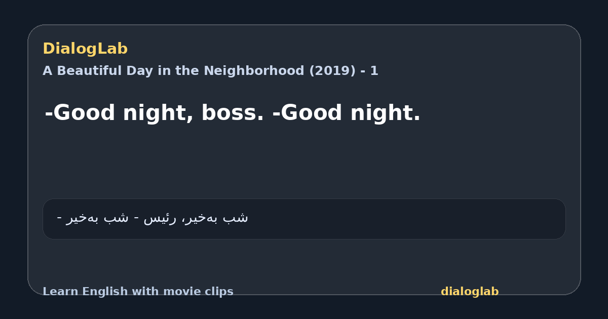 Share card for -Good night, boss. -Good night.