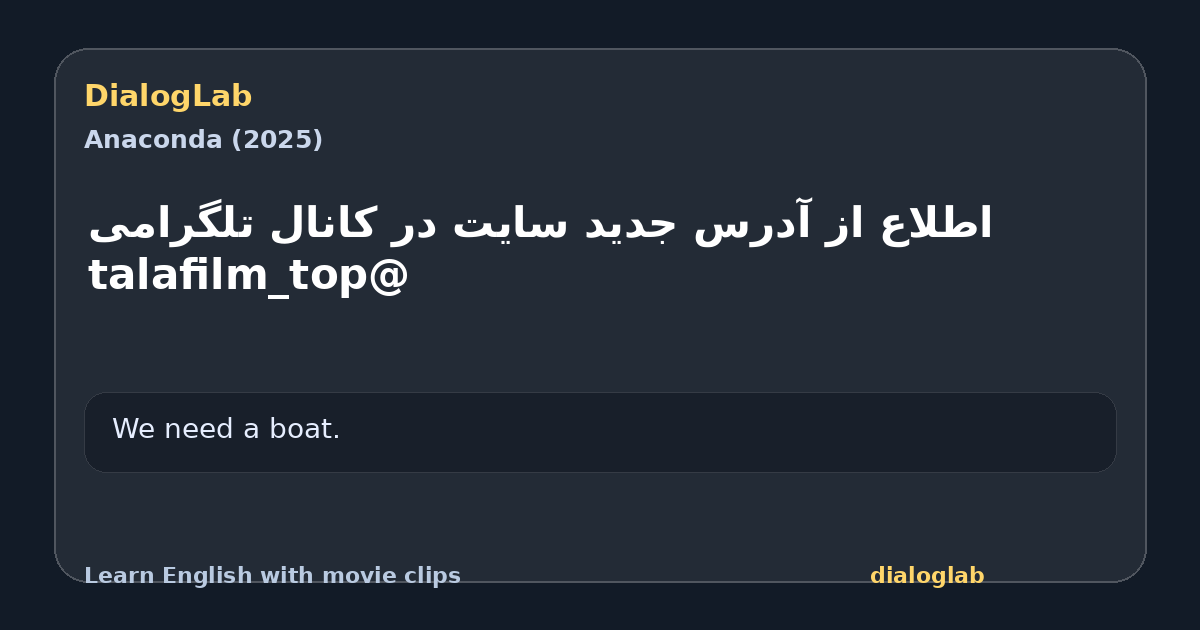 Share card for اطلاع از آدرس جدید سایت در کانال تلگرامی talafilm_top@
