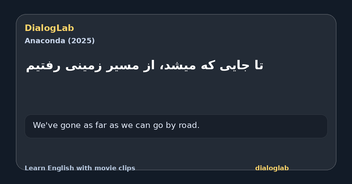 Share card for ‫تا جایی که میشد، ‫از مسیر زمینی رفتیم