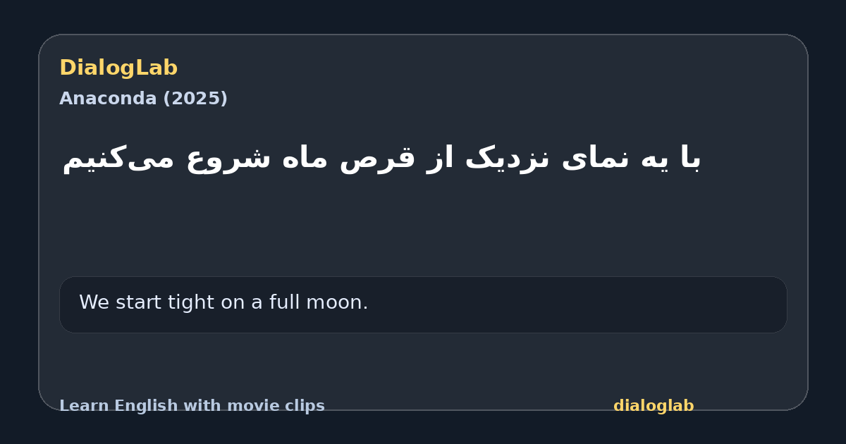 Share card for ‫با یه نمای نزدیک از ‫قرص ماه شروع می‌کنیم