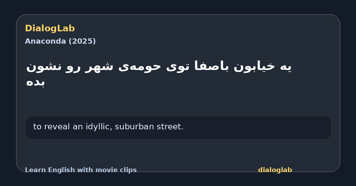 Share card for ‫یه خیابون باصفا توی ‫حومه‌ی شهر رو نشون بده