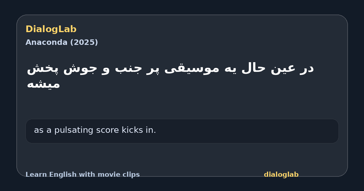 Share card for ‫در عین حال یه موسیقی ‫پر جنب و جوش پخش میشه