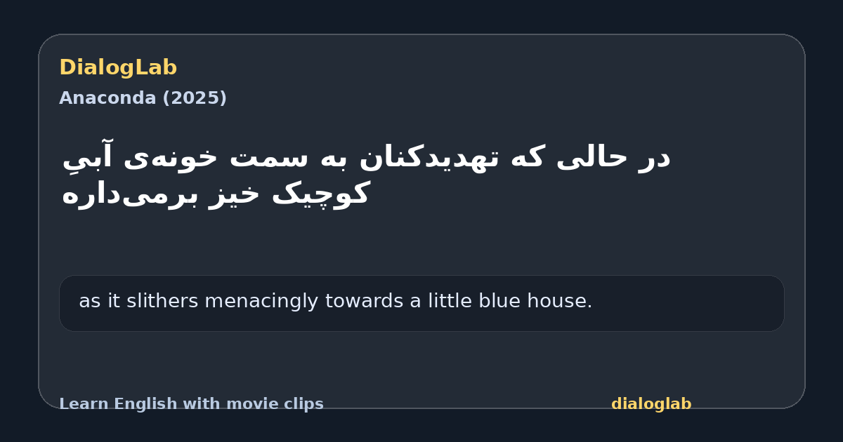 Share card for ‫در حالی که تهدیدکنان به سمت ‫خونه‌ی آبیِ کوچیک خیز برمی‌داره