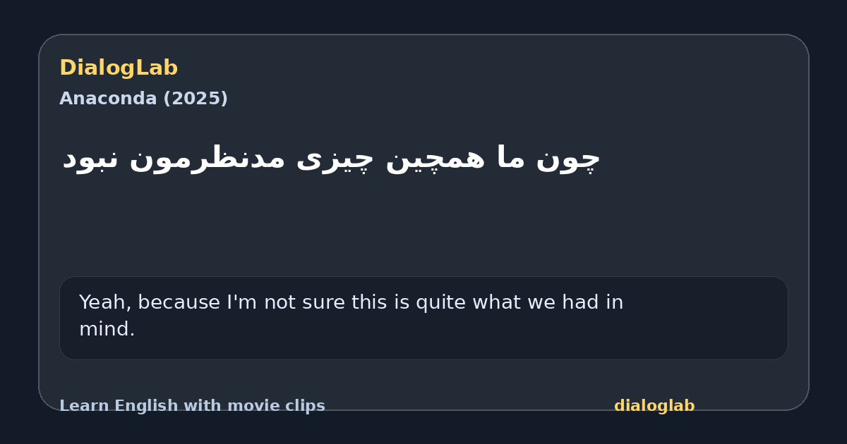 Share card for ‫چون ما همچین چیزی مدنظرمون نبود