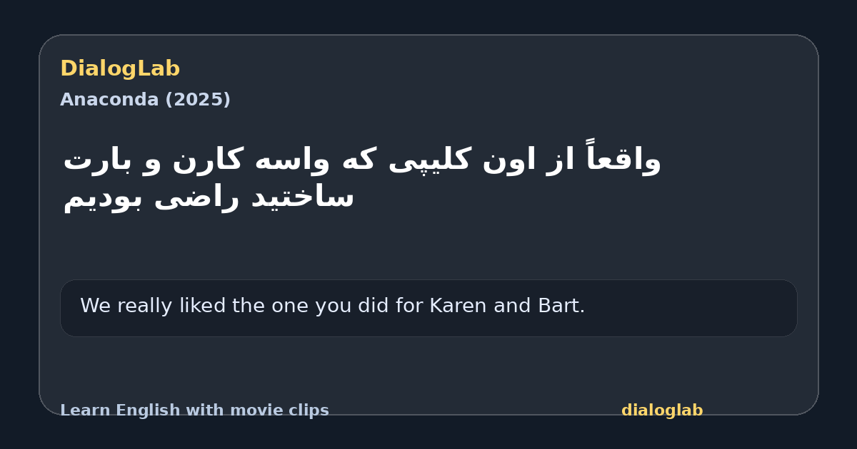 Share card for ‫واقعاً از اون کلیپی که ‫واسه کارن و بارت ساختید راضی بودیم