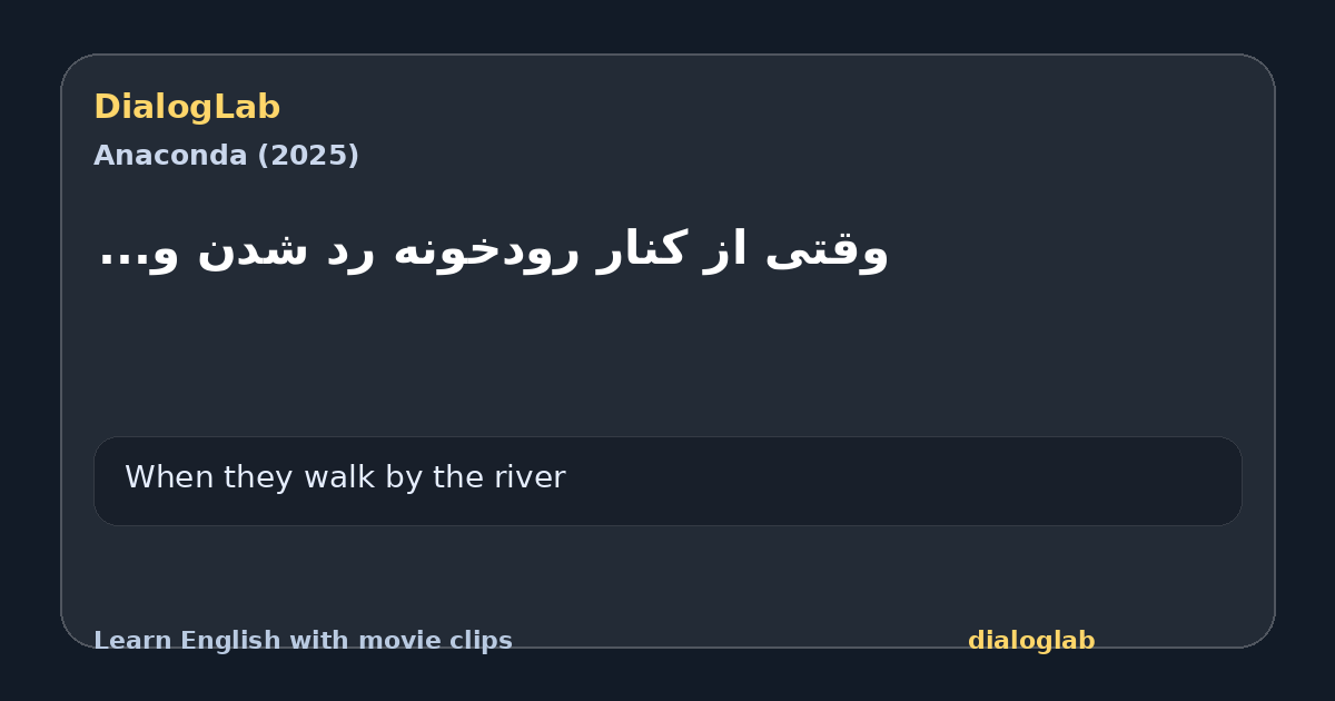 Share card for ‫وقتی از کنار رودخونه رد شدن و...