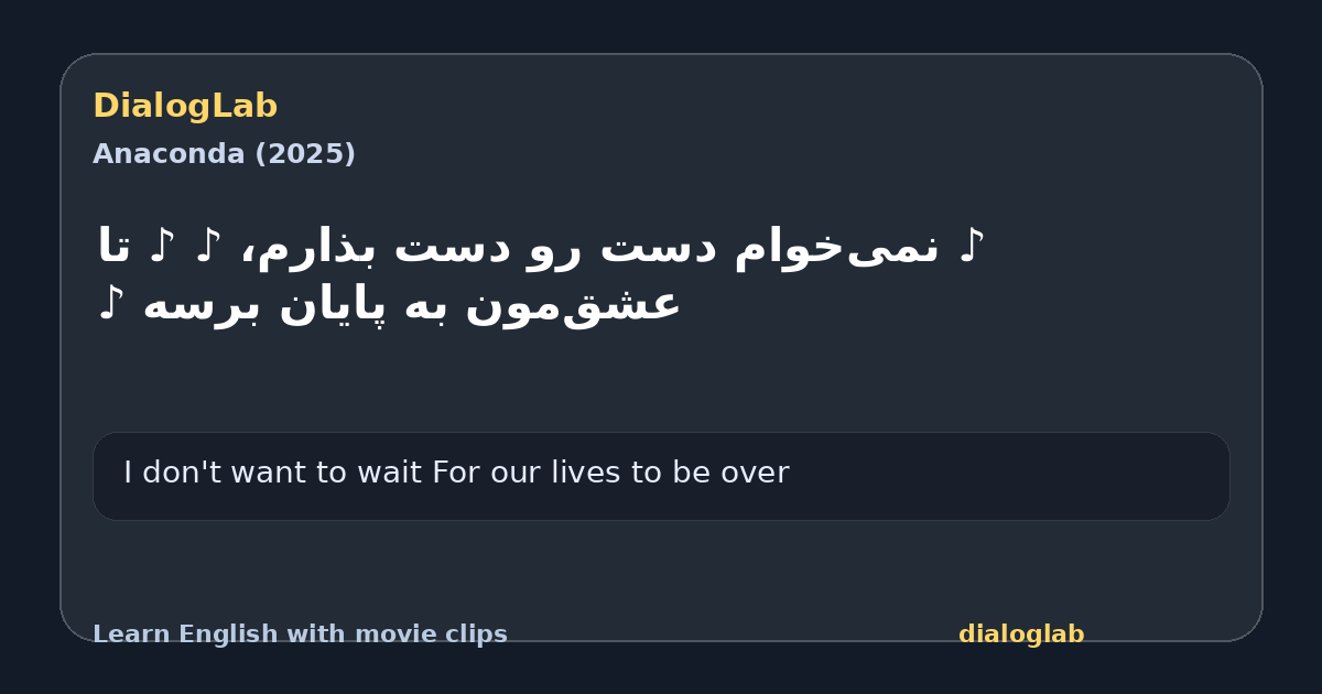 Share card for ‫♪ نمی‌خوام دست رو دست بذارم، ♪ ‫♪ تا عشق‌مون به پایان برسه ♪