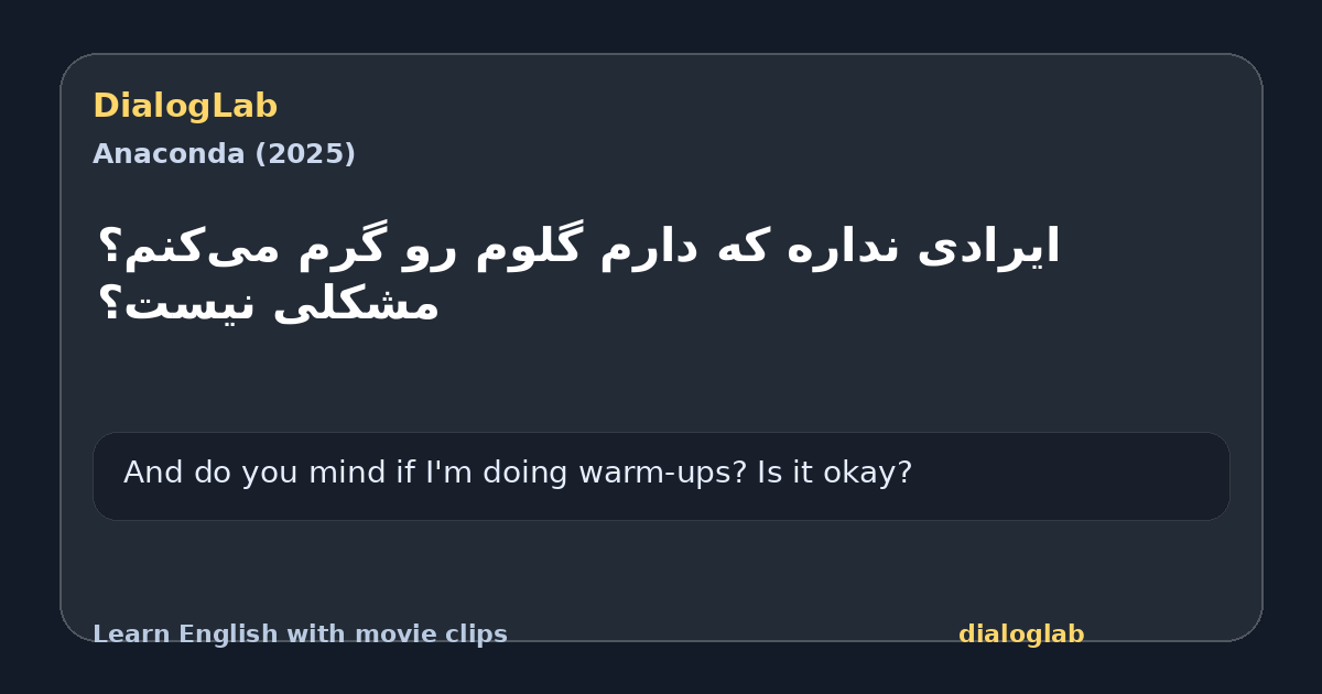Share card for ‫ایرادی نداره که دارم ‫گلوم رو گرم می‌کنم؟ مشکلی نیست؟