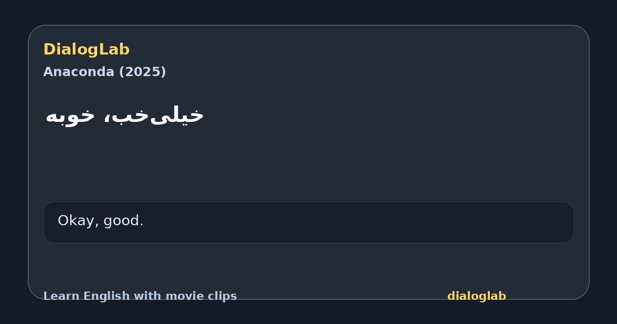 Share card for ‫خیلی‌خب، خوبه