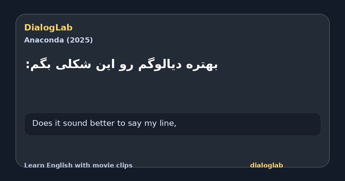 Share card for ‫بهتره دیالوگم رو این شکلی بگم: