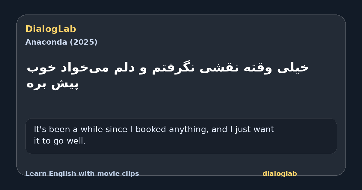 Share card for ‫خیلی وقته نقشی نگرفتم ‫و دلم می‌خواد خوب پیش بره