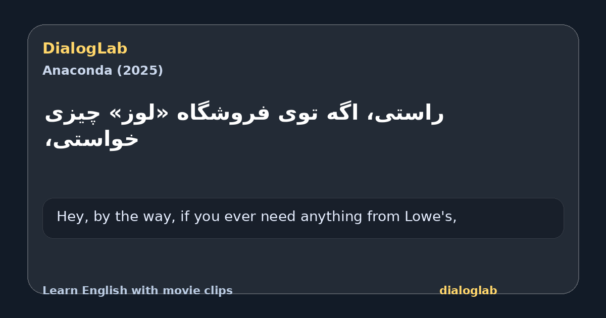 Share card for ‫راستی، اگه توی فروشگاه «لوز» ‫چیزی خواستی،