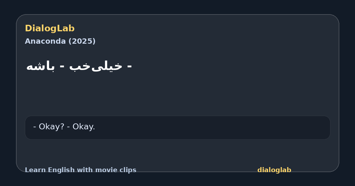 Share card for ‫- خیلی‌خب ‫- باشه
