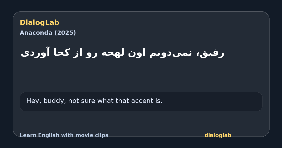 Share card for ‫رفیق، نمی‌دونم اون لهجه رو از کجا آوردی