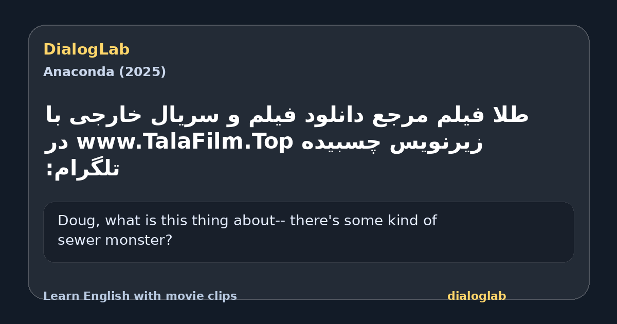 Share card for طلا فیلم مرجع دانلود فیلم و سریال خارجی با زیرنویس چسبیده www.TalaFilm.Top ‫در تلگرام: