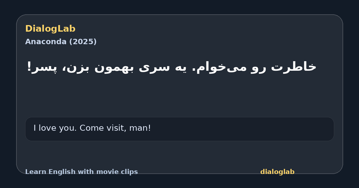 Share card for ‫خاطرت رو می‌خوام. ‫یه سری بهمون بزن، پسر!