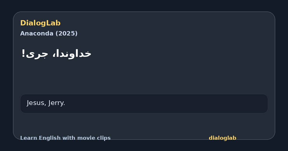 Share card for ‫خداوندا، جری!