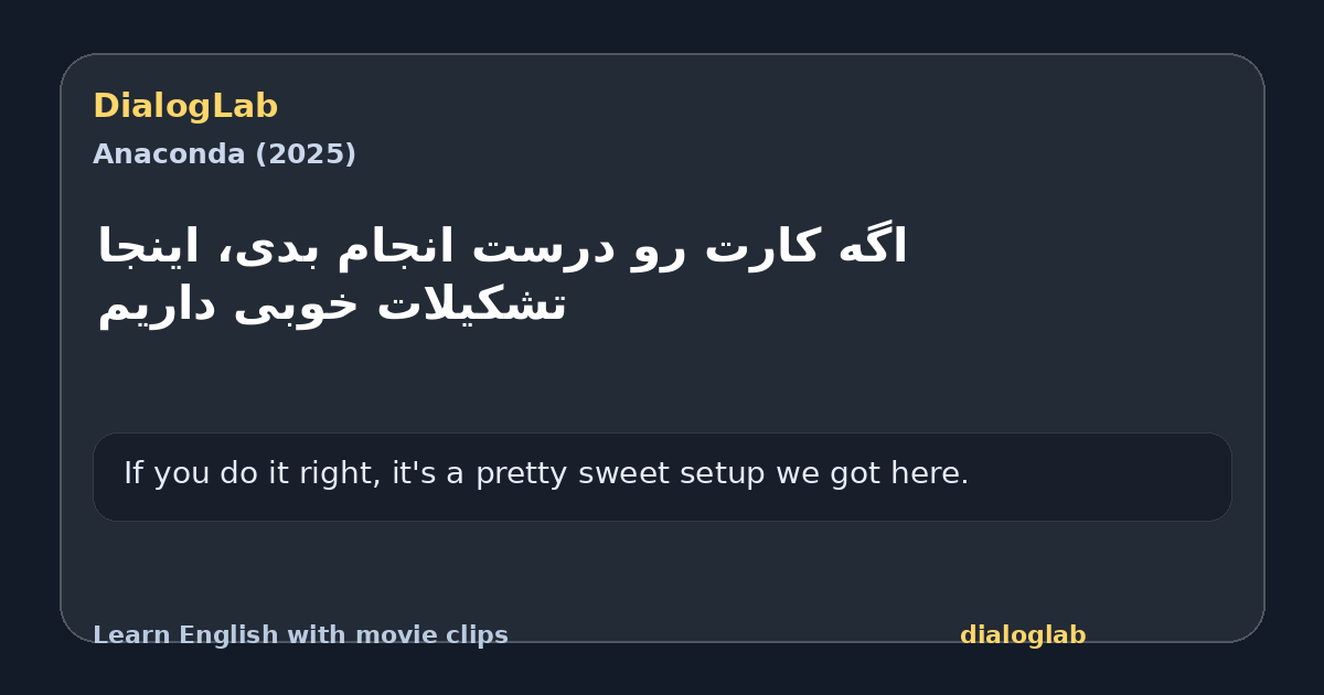 Share card for ‫اگه کارت رو درست انجام بدی، ‫اینجا تشکیلات خوبی داریم