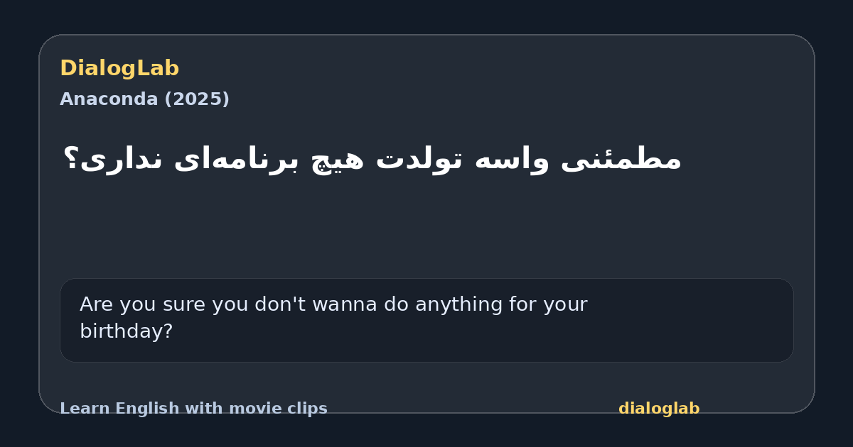 Share card for ‫مطمئنی واسه تولدت هیچ برنامه‌ای نداری؟