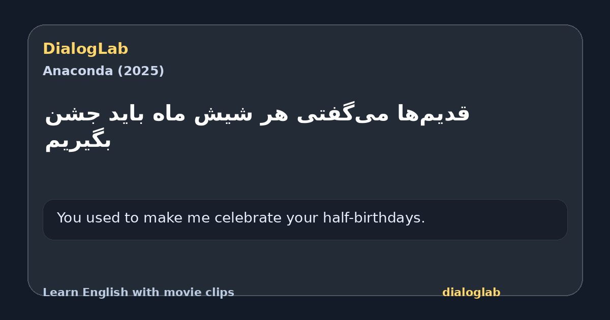 Share card for ‫قدیم‌ها می‌گفتی ‫هر شیش ماه باید جشن بگیریم