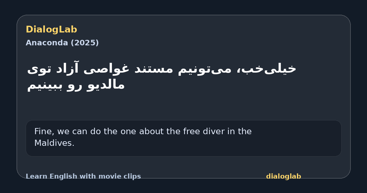 Share card for ‫خیلی‌خب، می‌تونیم مستند غواصی آزاد ‫توی مالدیو رو ببینیم