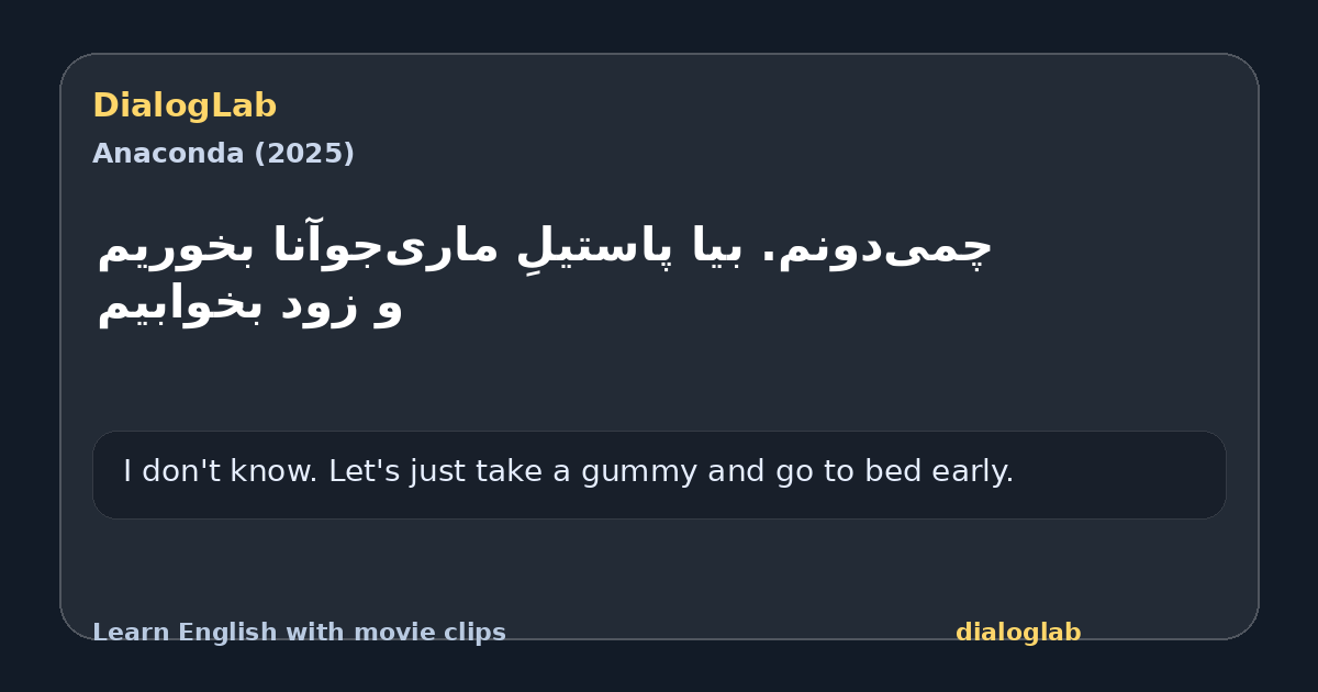 Share card for ‫چمی‌دونم. بیا پاستیلِ ماری‌جوآنا ‫بخوریم و زود بخوابیم