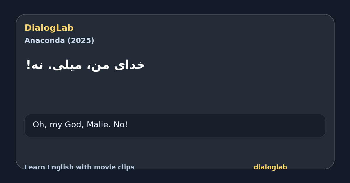 Share card for ‫خدای من، میلی. نه!