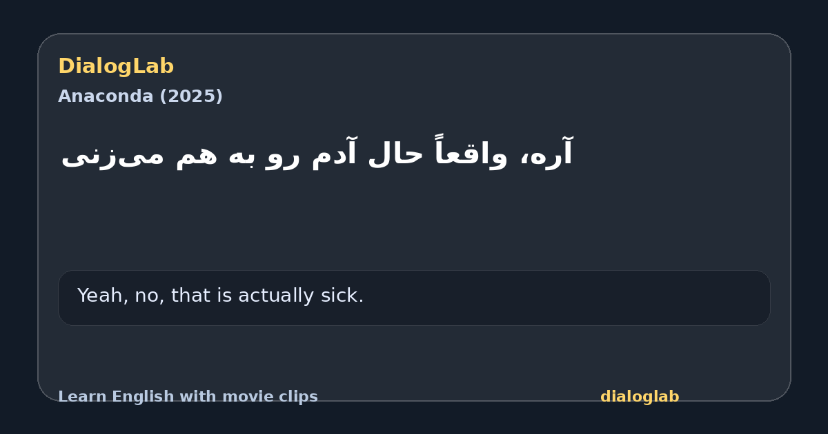 Share card for ‫آره، واقعاً حال آدم رو به هم می‌زنی