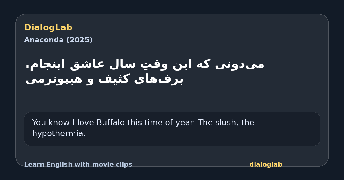 Share card for ‫می‌دونی که این وقتِ سال عاشق اینجام. ‫برف‌های کثیف و هیپوترمی