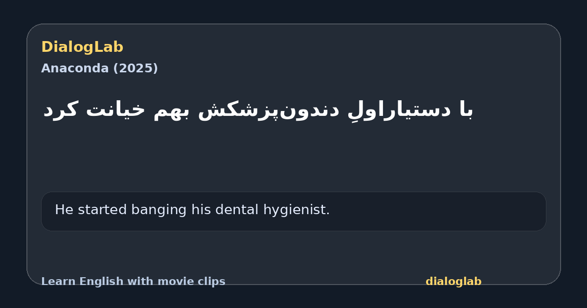 Share card for ‫با دستیاراولِ دندون‌پزشکش بهم خیانت کرد