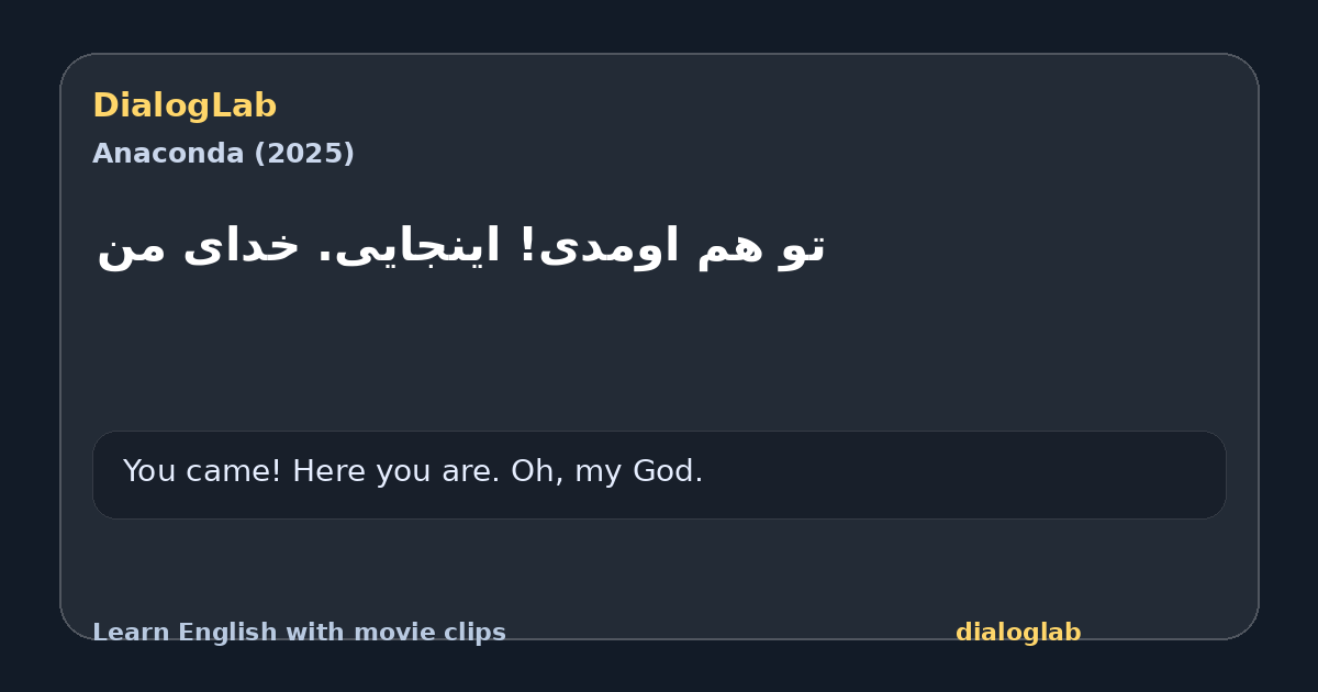 Share card for ‫تو هم اومدی! اینجایی. خدای من