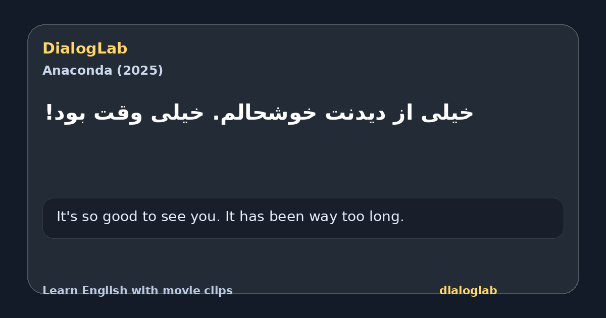 Share card for ‫خیلی از دیدنت خوشحالم. ‫خیلی وقت بود!