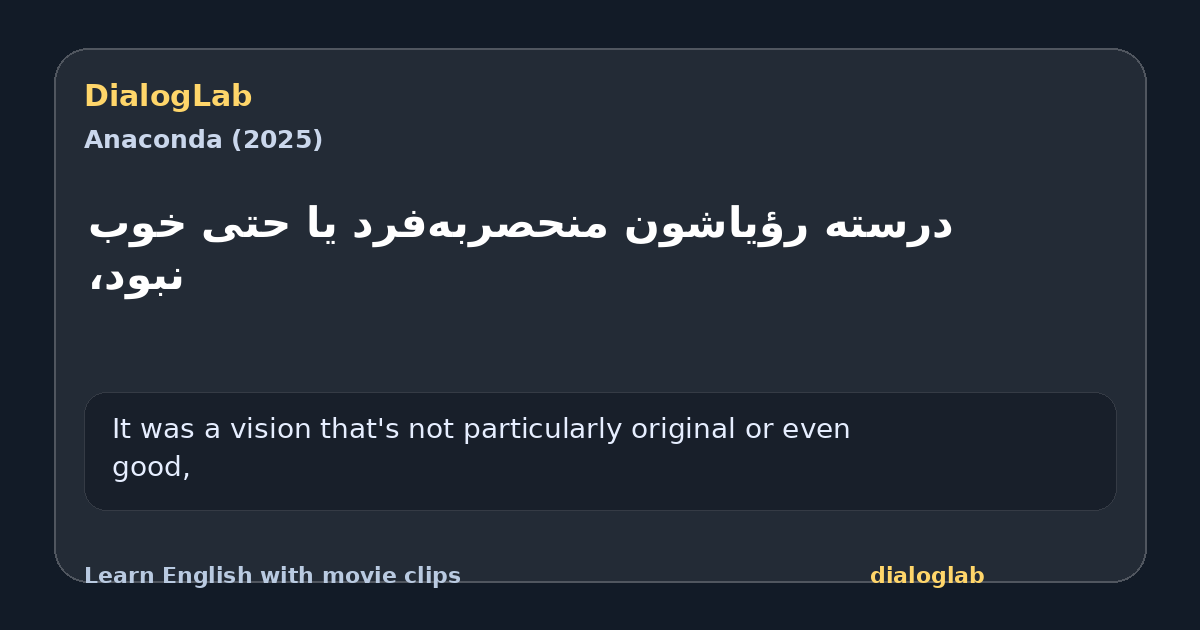 Share card for ‫درسته رؤیاشون ‫منحصربه‌فرد یا حتی خوب نبود،
