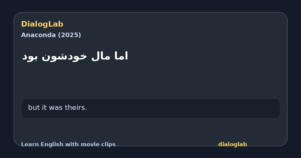 Share card for ‫اما مال خودشون بود