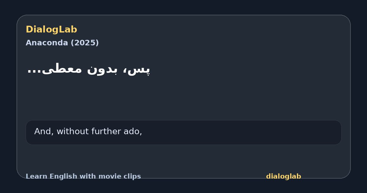 Share card for ‫پس، بدون معطی...