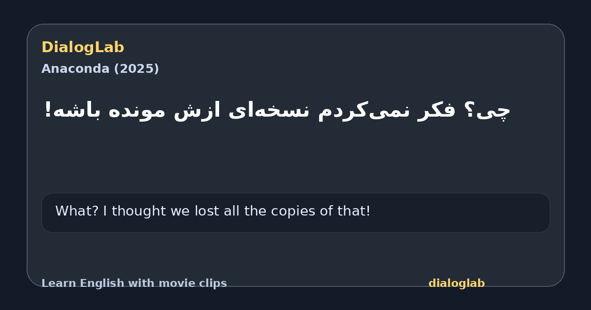 Share card for ‫چی؟ فکر نمی‌کردم نسخه‌ای ازش مونده باشه!