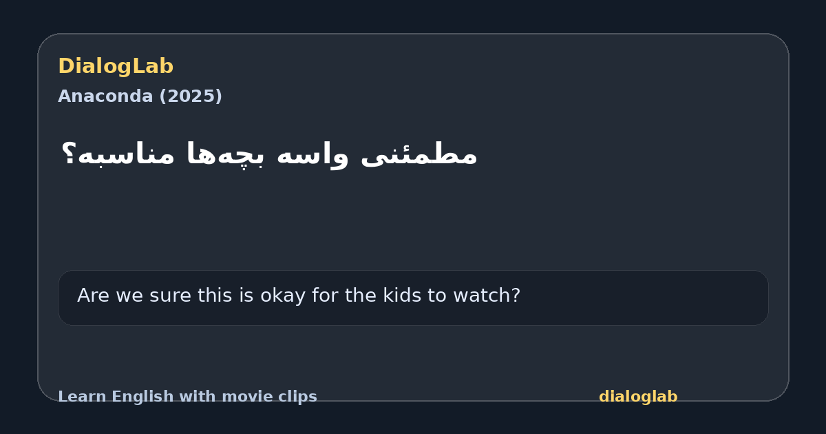 Share card for ‫مطمئنی واسه بچه‌ها مناسبه؟