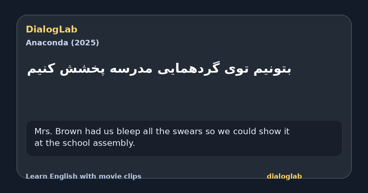 Share card for ‫بتونیم توی گردهمایی مدرسه پخشش کنیم