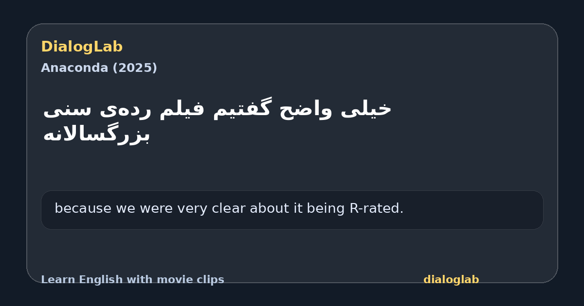 Share card for ‫خیلی واضح گفتیم فیلم ‫رده‌ی سنی بزرگسالانه