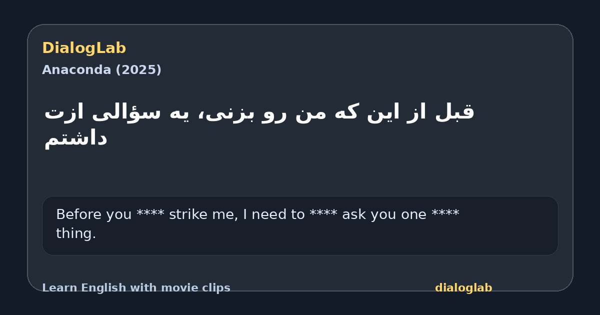 Share card for ‫قبل از این که من رو بزنی، ‫یه سؤالی ازت داشتم