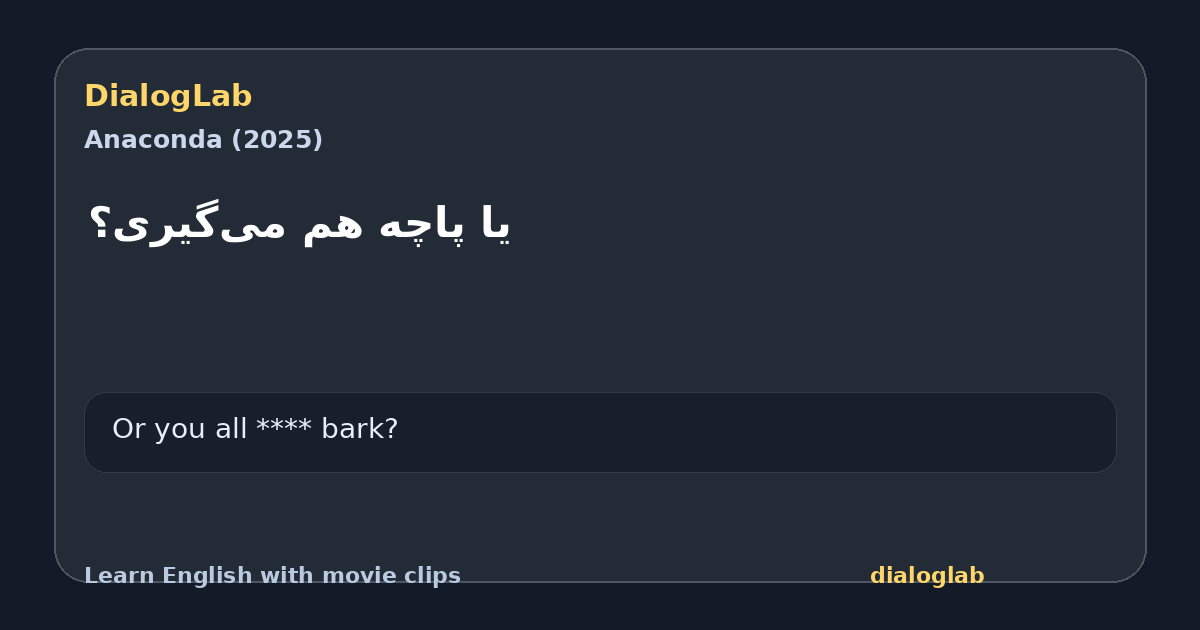Share card for یا پاچه هم می‌گیری؟