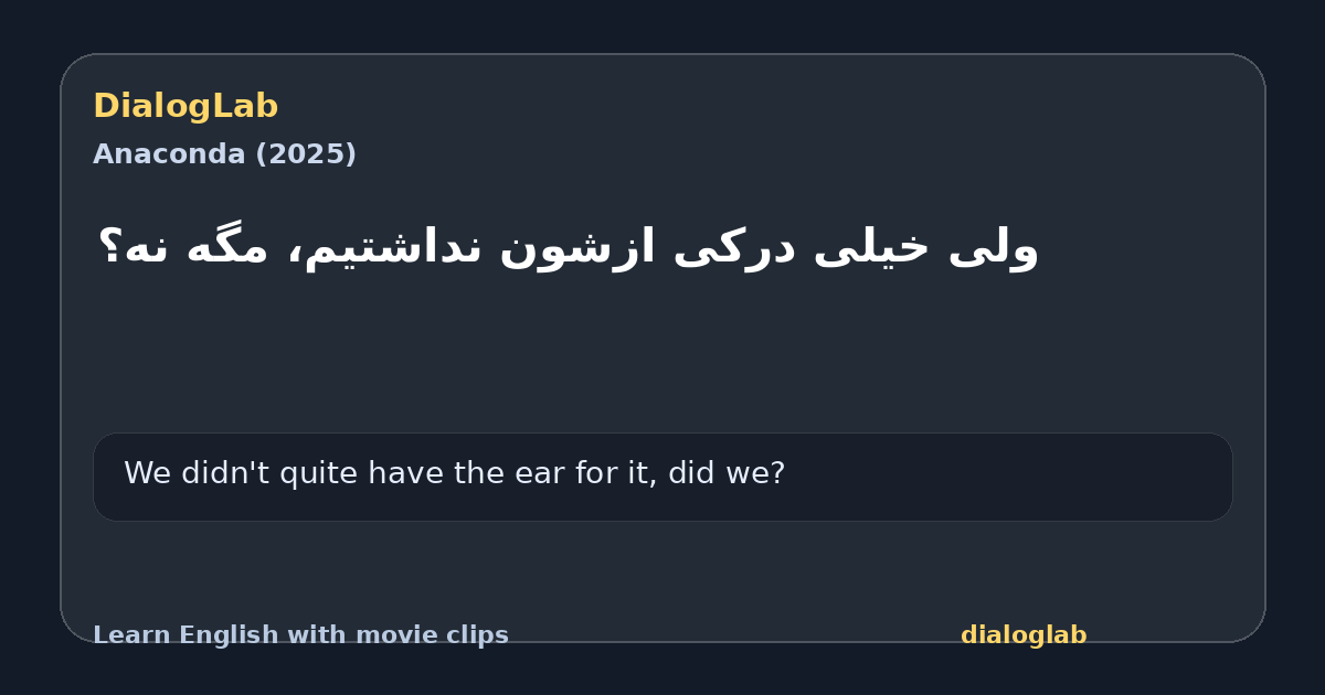 Share card for ‫ولی خیلی درکی ازشون نداشتیم، مگه نه؟