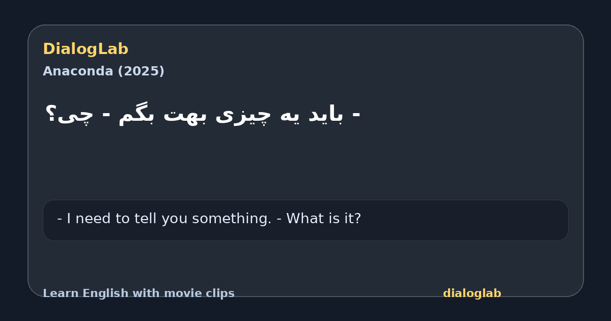Share card for ‫- باید یه چیزی بهت بگم ‫- چی؟