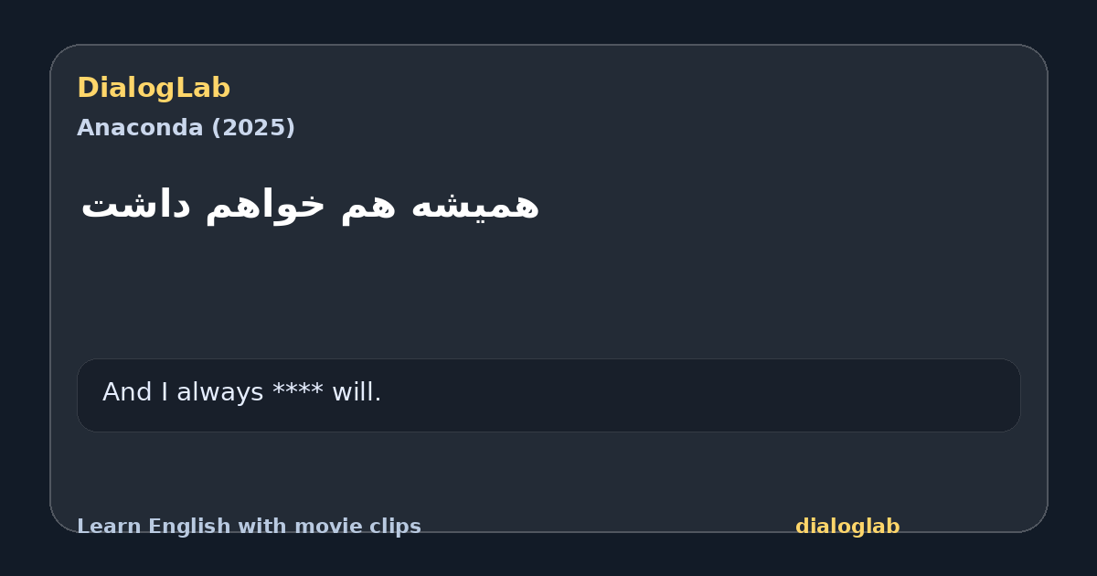 Share card for ‫همیشه هم خواهم داشت