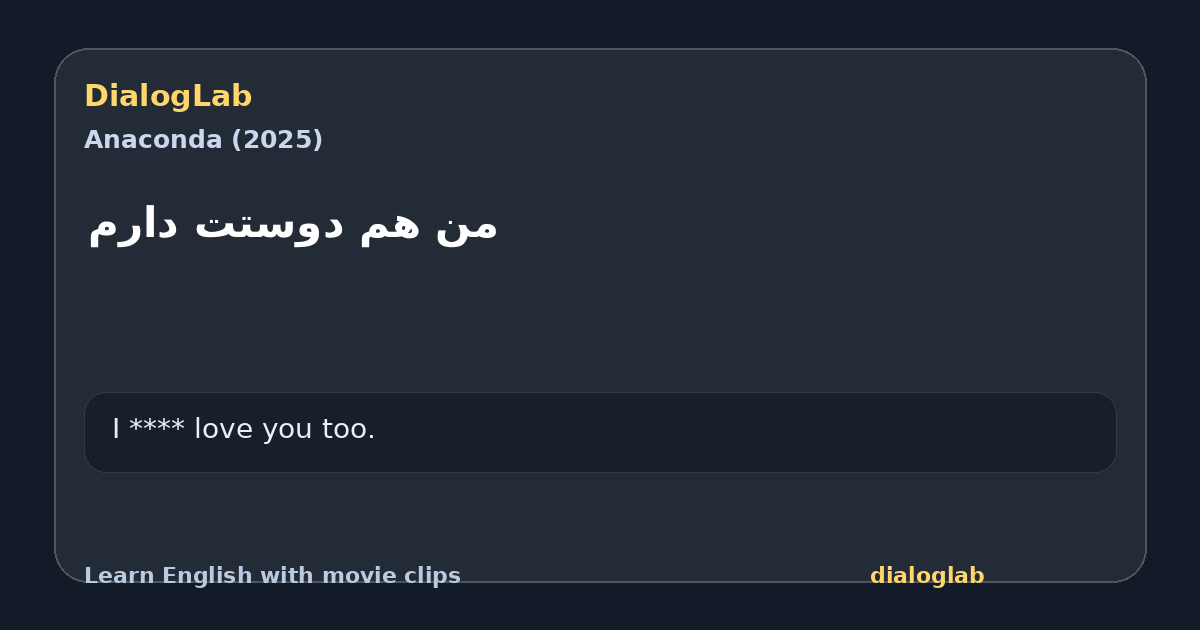 Share card for ‫من هم دوستت دارم