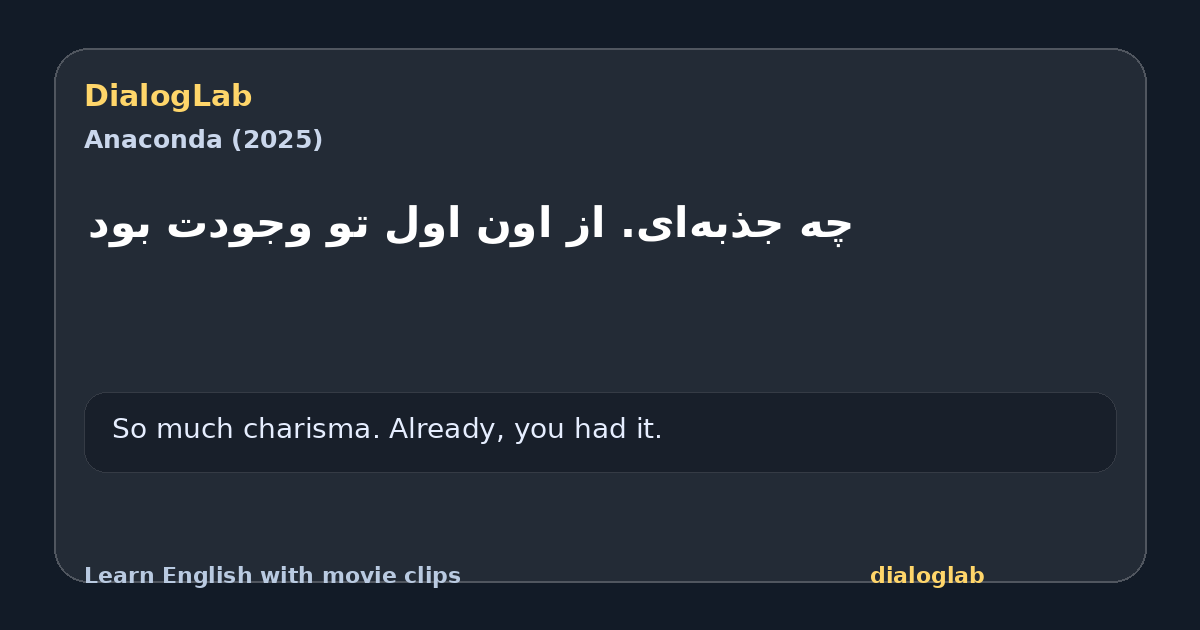 Share card for ‫چه جذبه‌ای. از اون اول تو وجودت بود