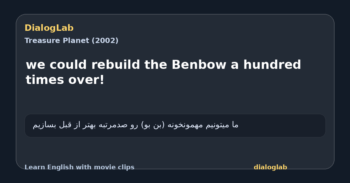 Share card for we could rebuild the Benbow a hundred times over!