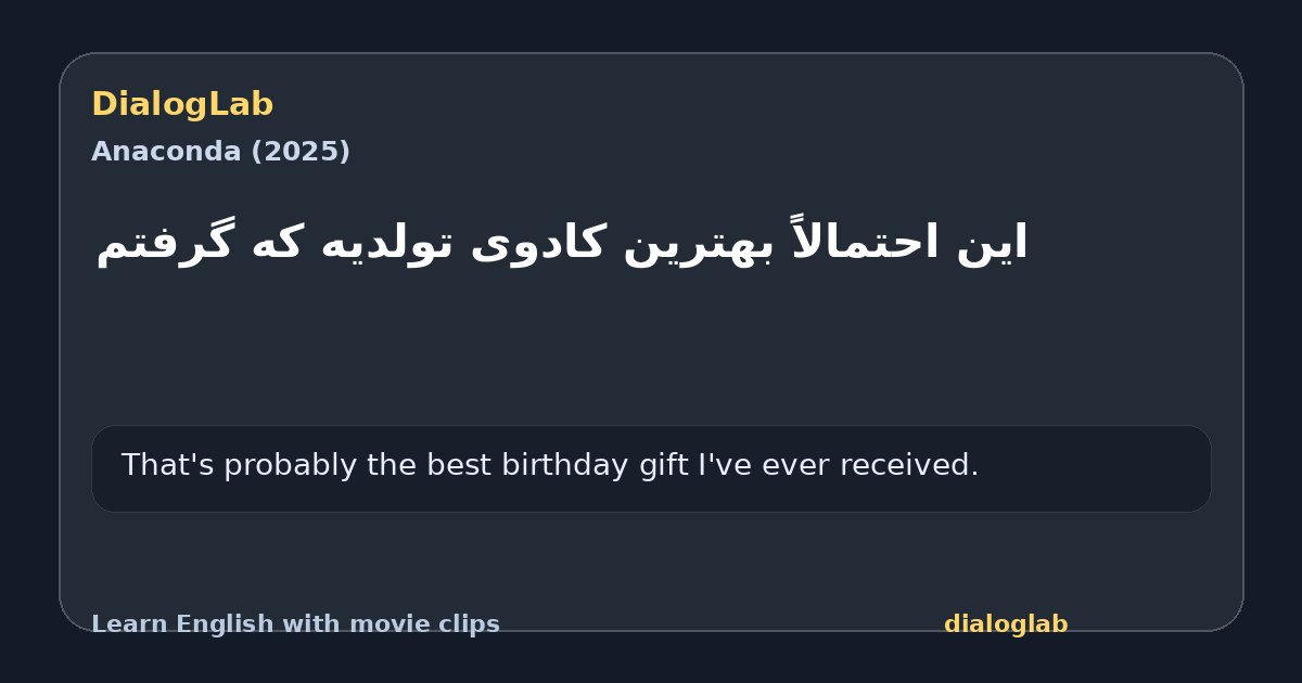Share card for ‫این احتمالاً بهترین کادوی تولدیه که گرفتم